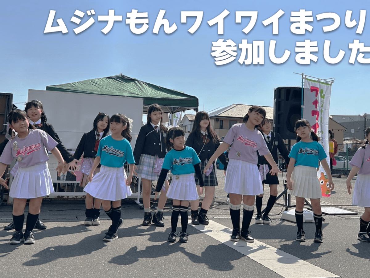 ワイワイまつりに参加しました！